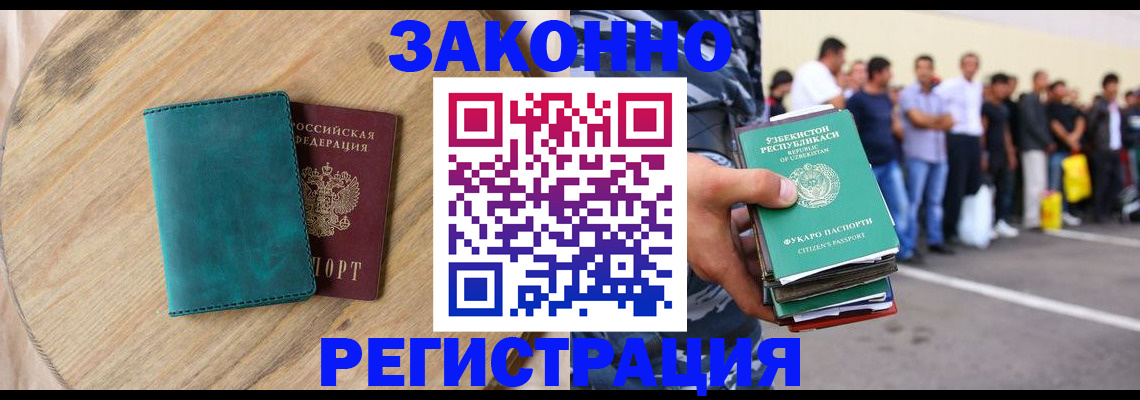 прописка для школы в Уссурийске